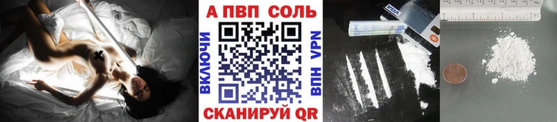 Alpha-PVP Соль  Иноземцево 