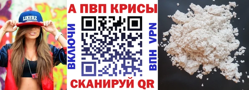 A-PVP Crystall Иноземцево