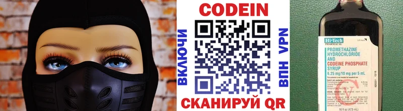 Кодеиновый сироп Lean напиток Lean (лин)  цены   Иноземцево 